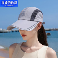 夏娃的色彩 夏季防晒透气鸭舌帽