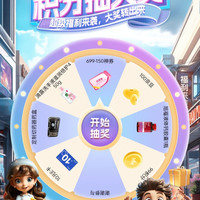 MoveFree益节 专业关节健康品牌 入会积分抽奖几率中100京豆