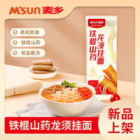 麦乡 铁棍山药龙须面500g