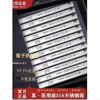 双枪 316L抗菌不锈钢筷子 5双装