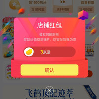 飞鹤星飞帆旗舰店   关注3京豆