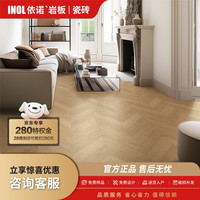 依诺磁砖（inol CERAMICS）客厅卧室防滑地砖全瓷仿实木鱼骨木纹砖600x1200人字拼复古