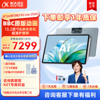 科大讯飞 超大内存 AI学习机T90Pro/T90Lite 小初高中通用大屏护眼平板 AI精准学 答疑辅导 互动课 AI学伴 学习机T90Lite新品上市