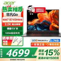 宏碁 N24JW4 R7-8745H 深银灰 16GB+1TB 笔记本电脑