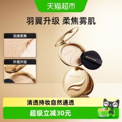 蜜丝婷 金羽翼定妆粉饼干湿两用全天清透持妆服帖磨皮控油持久