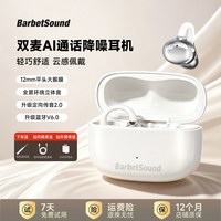 移动端:BarbetSound AI通话降噪蓝牙耳机耳夹式气骨传导运动跑步2026新款