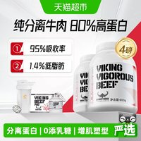 移动端、88VIP：VIKING FORCE 分离乳清蛋白粉