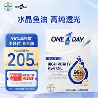 ONE A DAY 水晶深海鱼油95%高纯度鱼油60粒/盒1320mgOmega-3三高 一盒