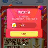 京东  关注1京豆  百年品牌雅马哈专卖