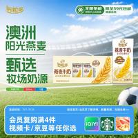 伊利 谷粒多 燕麦牛奶 200ml*12盒