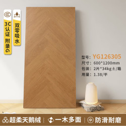 远晶 瓷砖广东600x1200天鹅绒木纹砖鱼骨纹全瓷客餐厅卧室地板砖新中式 YG126305超柔天鹅绒磨具