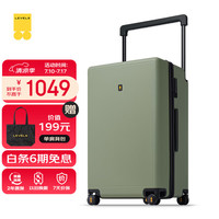 地平线8号 行李箱 男女密码大容量万向轮26英寸宽拉杆大旅行家PC拉杆箱 绿色