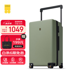 地平线8号 行李箱 男女密码大容量万向轮26英寸宽拉杆大旅行家PC拉杆箱 绿色