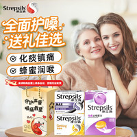 使立消 润喉糖蜂蜜柠檬含片 咽喉炎嗓子疼痒干喉咙痛咳嗽 冰喉甲流刀片嗓 儿童可用 家庭护嗓 秋冬润喉（含小）