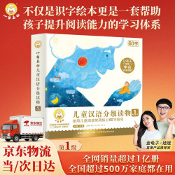 小羊上山儿童汉语分级读物第1级（套装共10册）3-6岁儿童绘本识字书幼儿园推荐分级阅读睡前故事书暑假作业 一升二暑假衔接 小升初暑假衔接 青葫芦