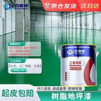香榭丽漆 丙烯酸地坪漆 2kg 艳绿 室内油漆