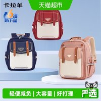 移动端：卡拉羊 云朵书包 小双肩包