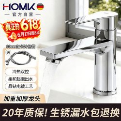 HOMK 洗脸盆水龙头洗手盆洗脸台面盆水龙头卫生间洗脸池水龙头