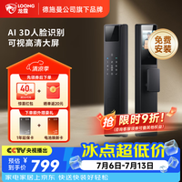龙霆 A3F 人脸识别猫眼监控 典雅黑 智能门锁