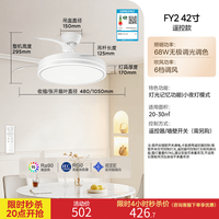 美的 FY2 静音 吊扇灯