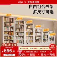 阿格贝贝 图书馆书架钢制家用书柜落地置物架客厅卧室多层储物架至尊版 至尊版2.4米高1.2米宽白色主架