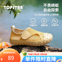 TOPSTAR 儿童凉鞋 透气防滑溯溪鞋 黄色 29码