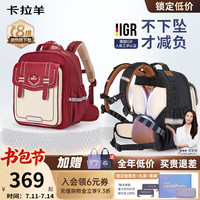 卡拉羊 云朵书包ProMax 小学生背包 100232196101
