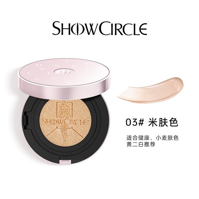 秀界 柔雾锁妆底妆气垫粉底液控油遮瑕持久不脱妆