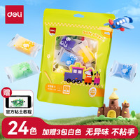 得力 24色加赠3袋超轻粘土 幼儿园黏土彩泥橡皮泥手工玩具儿童毕业YC185-24 送3袋粘土