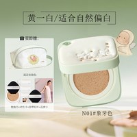 SOCORSKIN 精灵限定气垫粉底遮瑕持久不脱妆bb霜保湿油皮