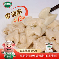 胖嘟嘟 白水肥肠半成品火猪大肠生鲜卤肥肠食材  1斤