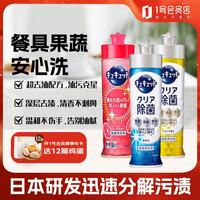 花王 果蔬餐具清洗剂 220ml*3瓶 原装进口
