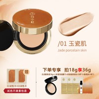 月中桂 人参焕颜气垫霜粉底液16H持妆持久不脱妆保湿控油遮瑕干皮