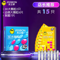 杰士邦 情趣超薄安全套 15只（颗粒*2只+动感大颗粒*6只+刺套*7只）