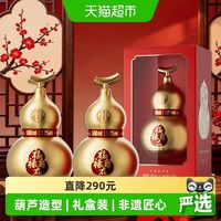 88VIP：泸州老窖 福禄自在金 52%vol 浓香型白酒 500ml*2瓶