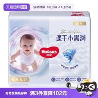 88VIP：好奇 金装系列 拉拉裤