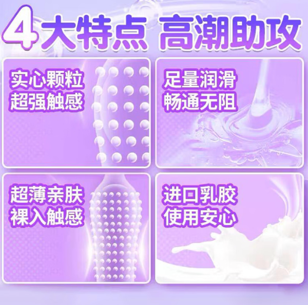杰士邦 情趣超薄安全套 15只(颗粒*2只+动感大颗粒*6只+刺套*7只)