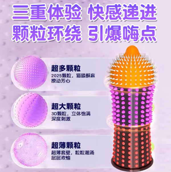 杰士邦 情趣超薄安全套 15只(颗粒*2只+动感大颗粒*6只+刺套*7只)