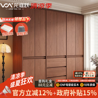 龙庭跃胡桃色骨骼门全橡木实木衣柜家用卧室大小户型大收纳可定制衣橱 全进口橡木衣柜（2.0米高）