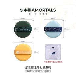 尔木萄 无微不至气垫粉扑 干湿两用 替换专用