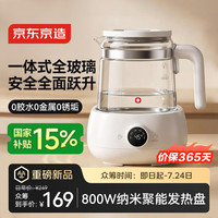 京东京造 全玻璃恒温水壶恒温壶婴儿冲奶调奶器电热水壶烧水壶养生壶1.5L
