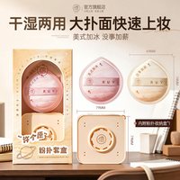 88VIP：儒意 粉扑气垫超软不易吃粉底液遮瑕服帖干湿两用海绵美妆蛋女专用官方
