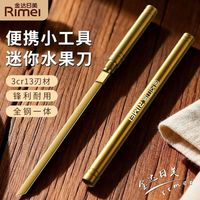 百亿补贴：金达日美 新款便携切水果刀 家用露营专用 全钢长款工具刀具