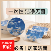 一次性压缩毛巾浴巾纯棉加厚洁面巾便携独立包装 一次性压缩浴巾一件 50cm*30cm