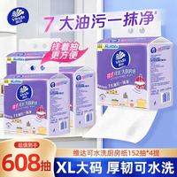 百亿补贴：维达 悬挂抽取式厨房纸巾 152抽*4提