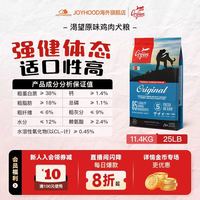Orijen 渴望 猎食渴望狗粮