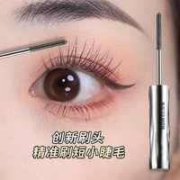 PLPI 睫毛膏防水纤长卷翘女不晕染脱妆持久定型打底定型官方旗舰店正品