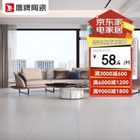 HAWKS 瓷砖通体肌肤釉砖 800x800mm 冰白
