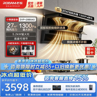 老板 小黑翼D1P顶侧双吸抽油烟机+20B0AS烟灶套装 27风量超薄