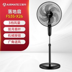 艾美特 大风力轻音摇头定时 落地电风扇